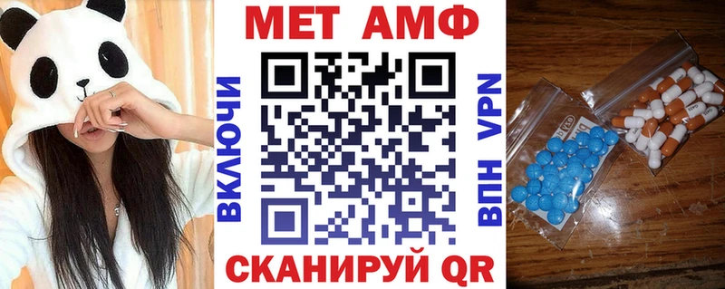 АМФ Premium  Купить  Касли 