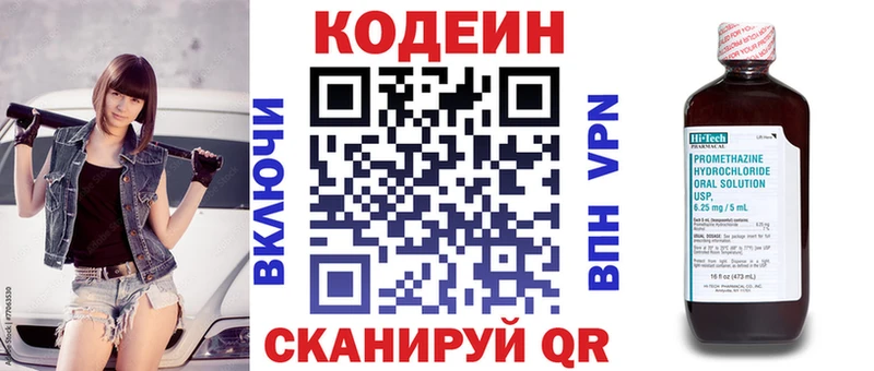 Купить где  Касли  Кодеиновый сироп Lean Purple Drank 