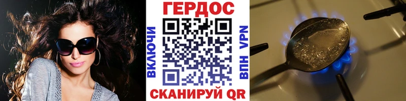 Купить закладки  Касли  ГЕРОИН хмурый 