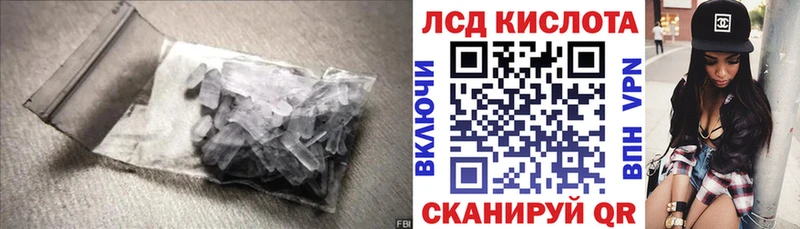 Купить где  Касли  ЛСД экстази кислота 