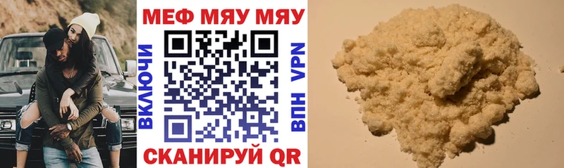 Меф мука  Купить  Касли 